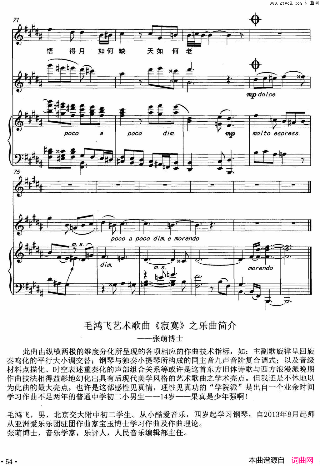 寂寞男中音+小提琴、钢琴伴奏、正谱简谱