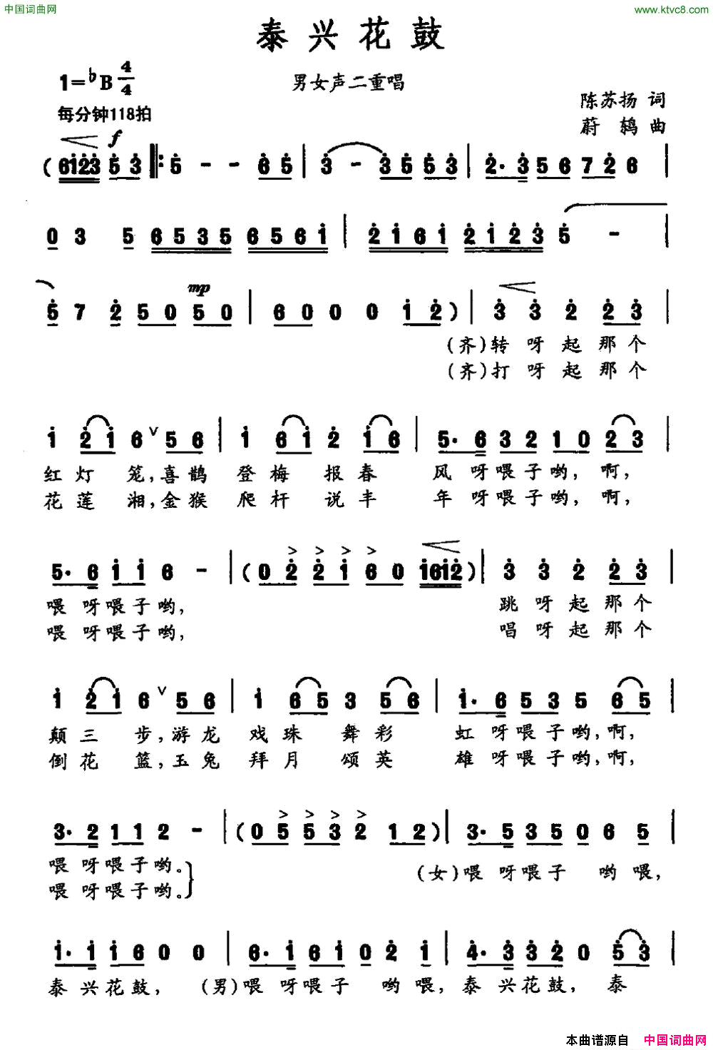 黄河淌给者宁夏了简谱_马如山演唱_甘肃民歌词曲