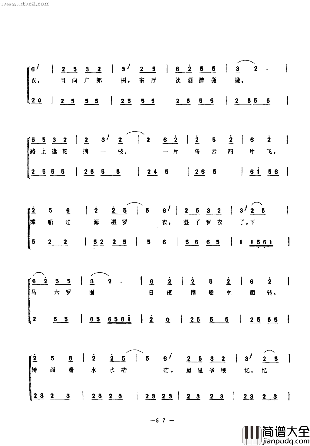 黄沙曲简谱
