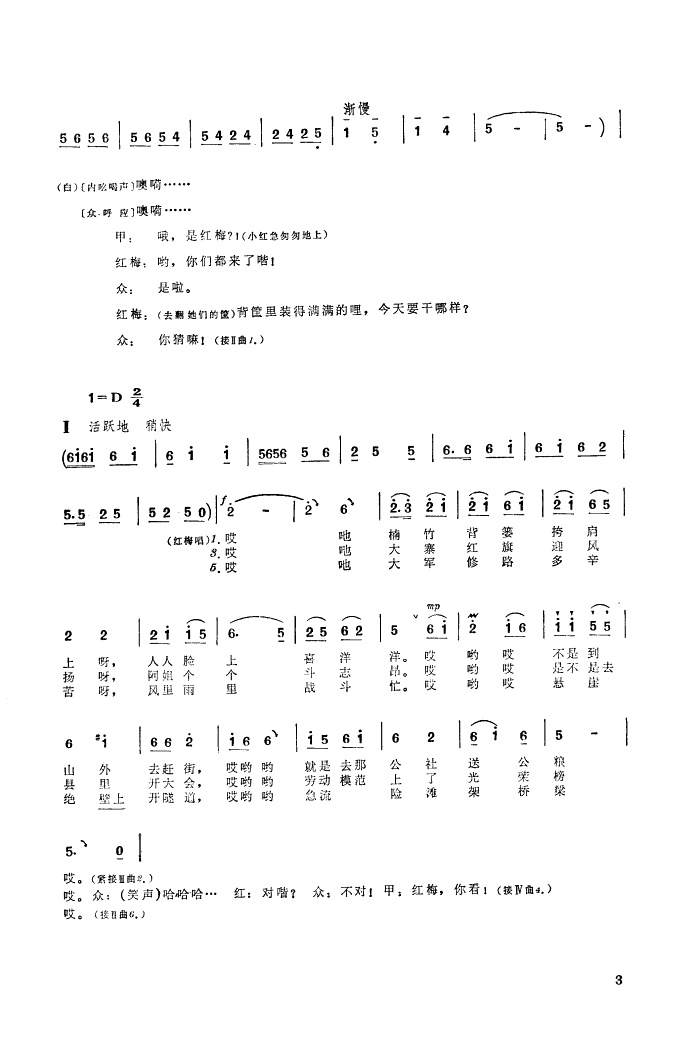 彝家热爱子弟兵简谱_王珍演唱