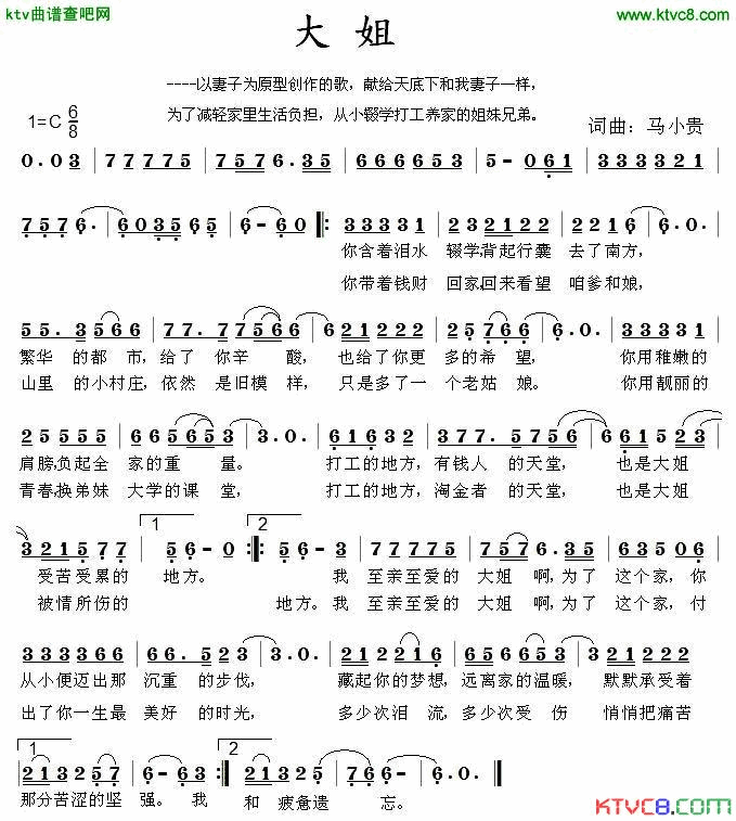 大姐简谱