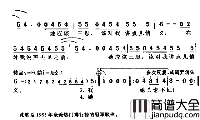 车票简谱