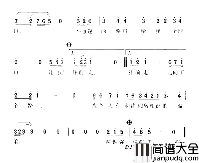 倔强的背后简谱_许慧欣陈忠义词黄阶春曲演唱