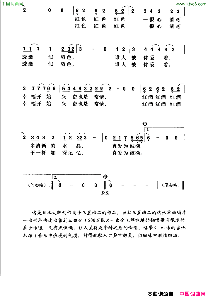 酒红色的心简谱_谭咏麟演唱_向雪怀/玉置浩二词曲