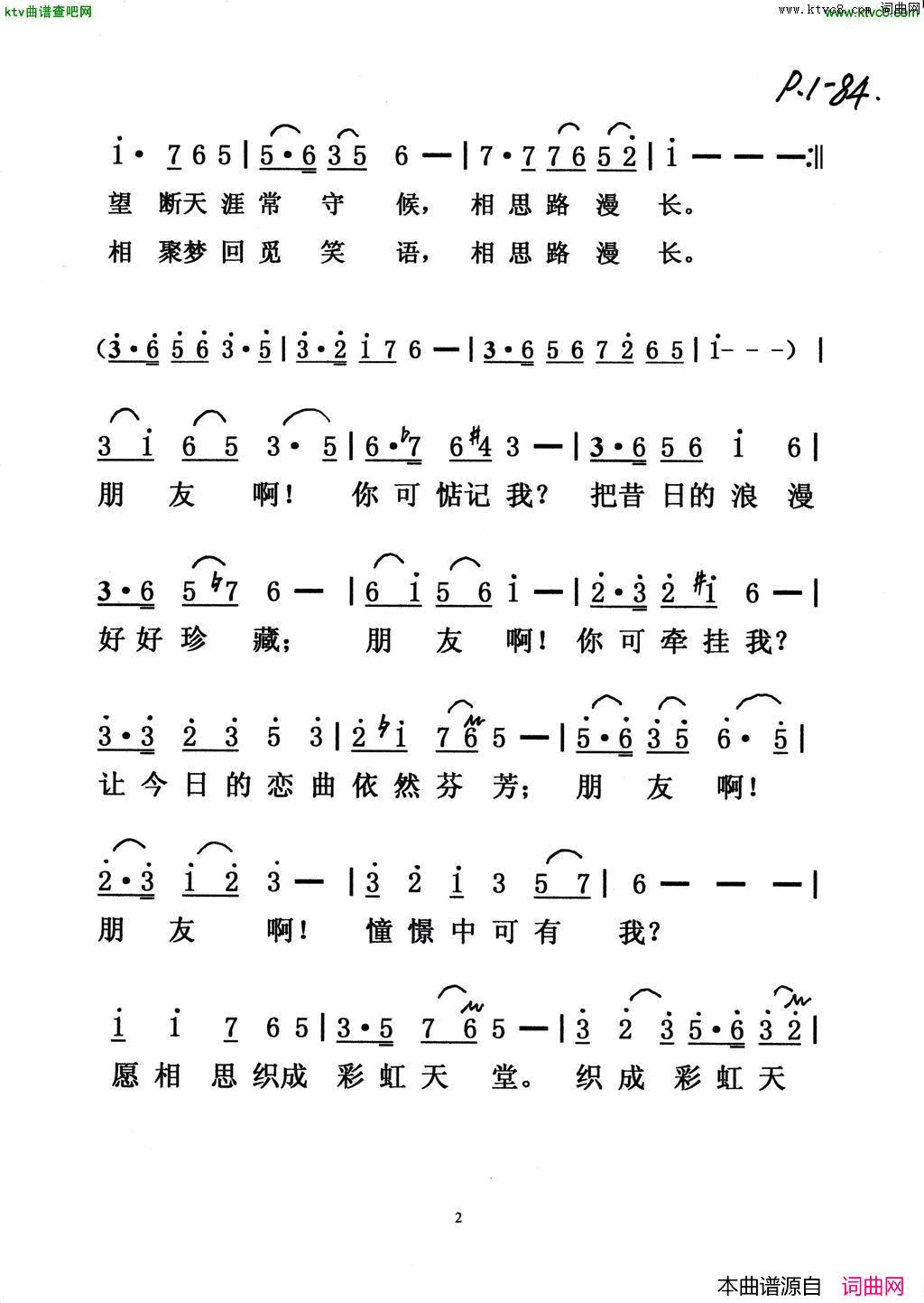 相思路漫长简谱_布鸡演唱_辣姜/郭克光词曲