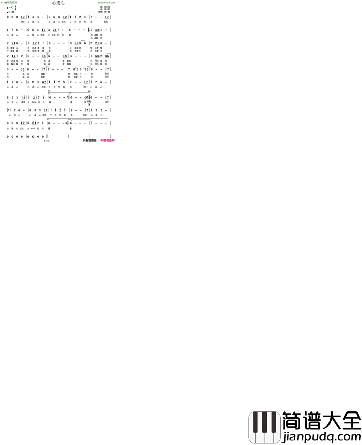 心连心何沐阳词曲简谱_徐千雅演唱_何沐阳/何沐阳词曲