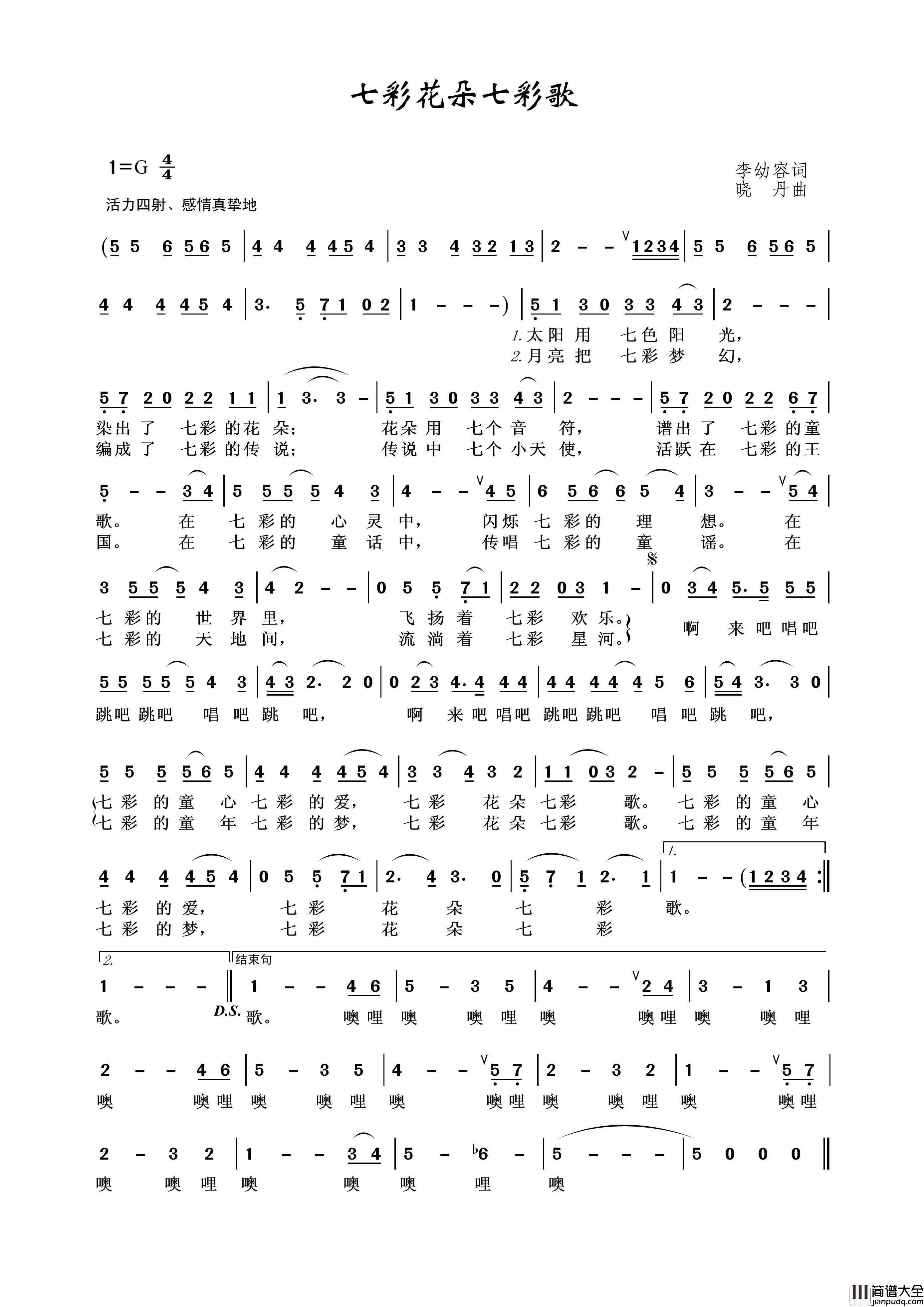 七彩花朵七彩歌简谱_王wzh制作曲谱