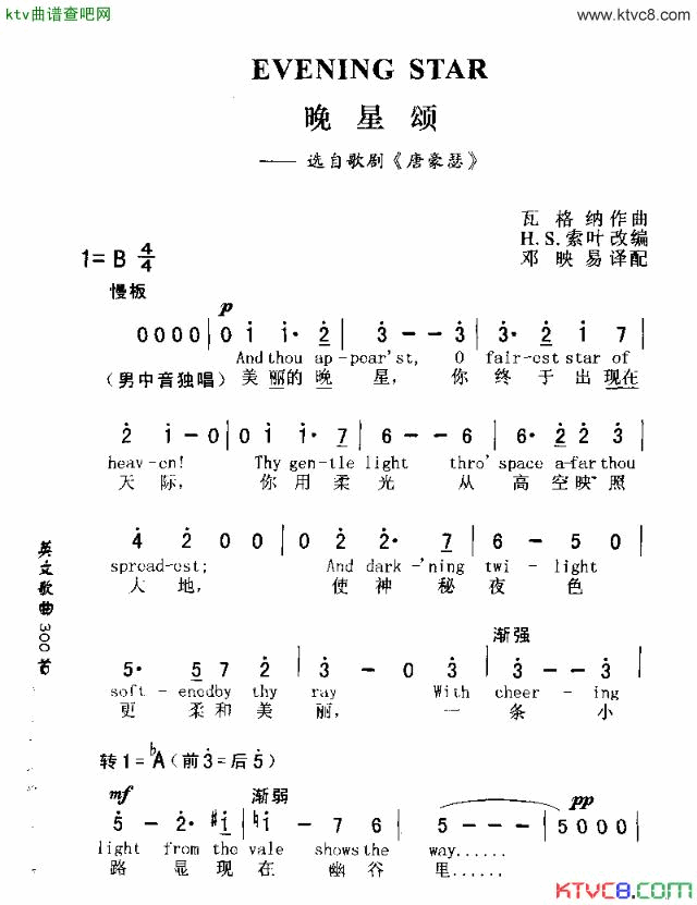 EVENINGSTAR晚星颂简谱