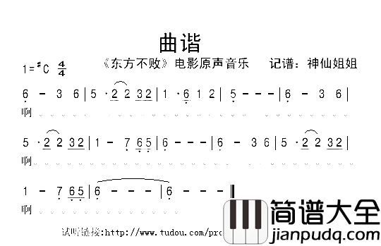 曲谐_东方不败_配乐简谱