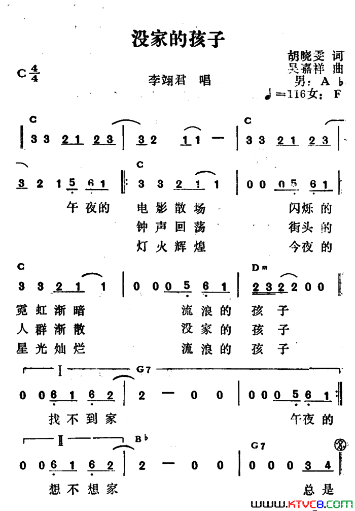 没家的孩子简谱_李翊君演唱_胡晓雯/吴嘉祥词曲