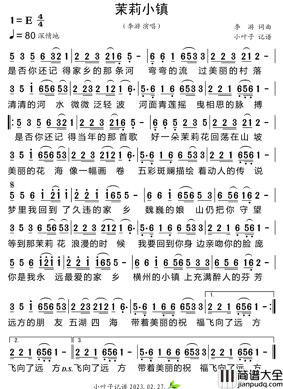 茉莉小镇简谱_李游演唱_小叶子制谱
