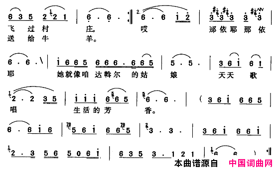 嫩江，百灵的故乡简谱