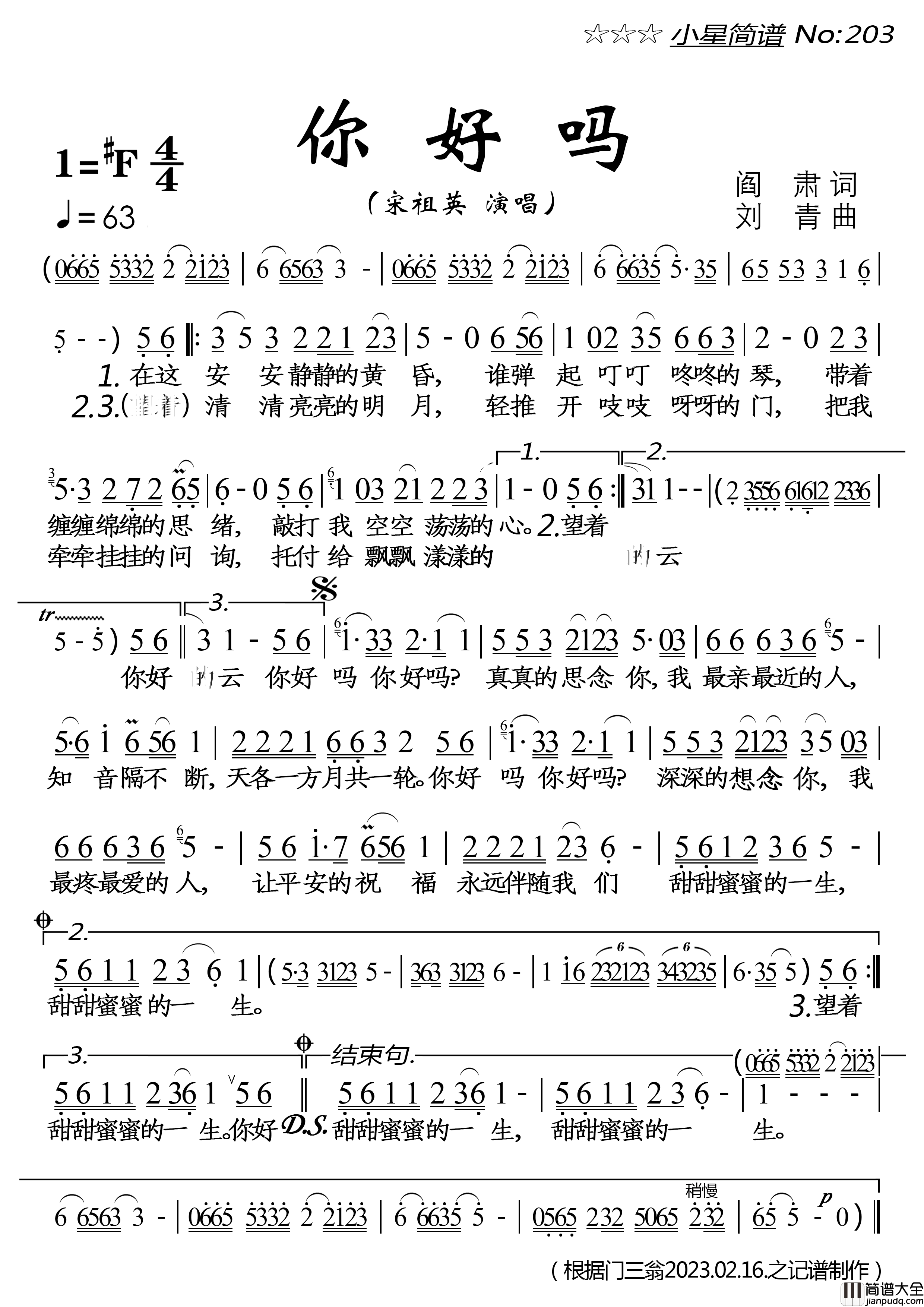 你好吗简谱_宋祖英演唱_落红制作曲谱