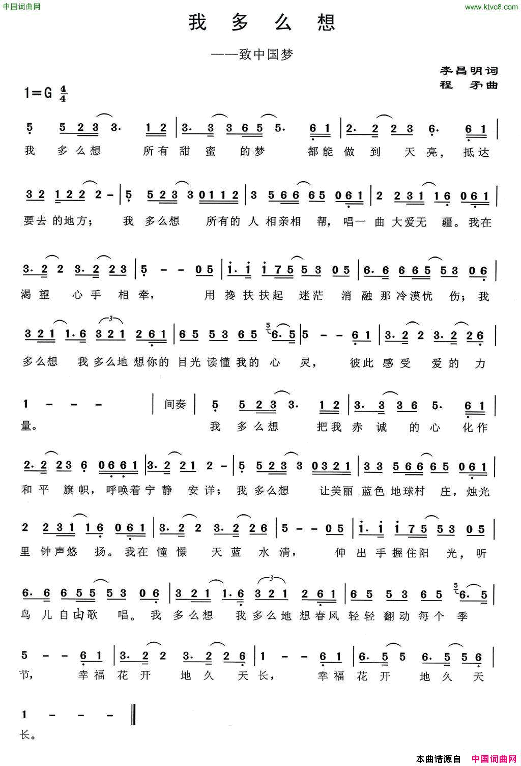 林中的小路金星、晓光词生茂曲林中的小路金星、晓光词_生茂曲简谱