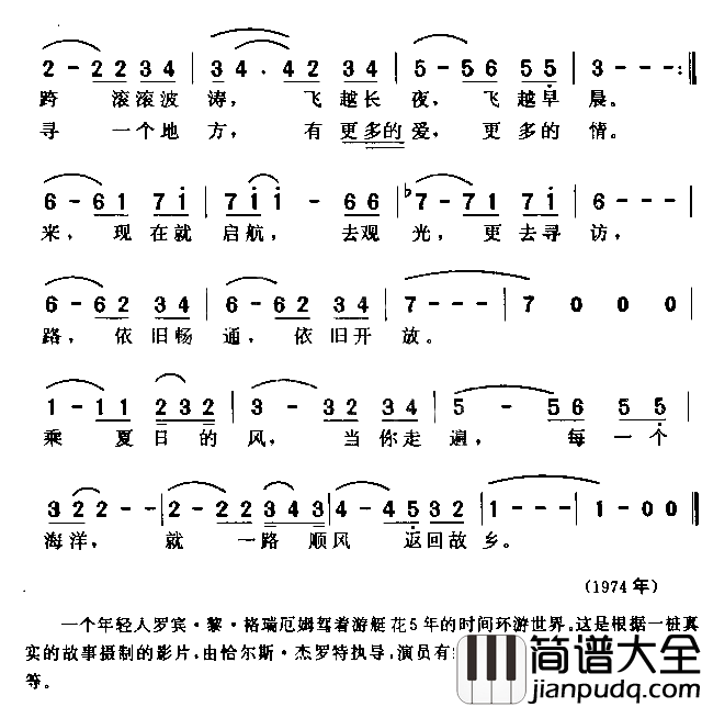 乘夏目的风简谱
