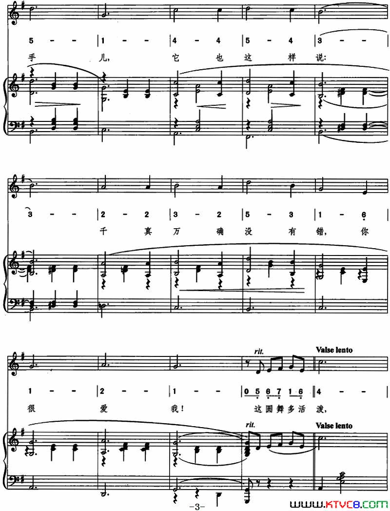 【匈】圆舞曲歌剧_风流寡妇_选曲、线简混排、正谱简谱