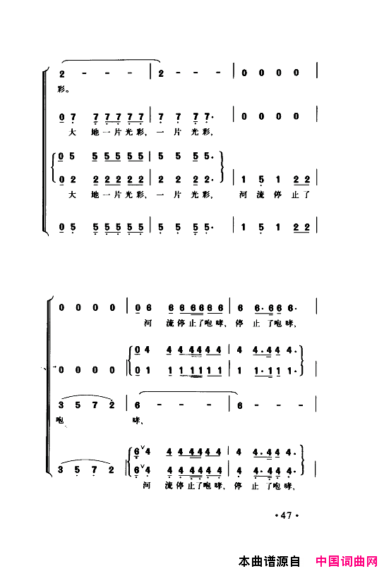 颂歌献给伟大的党歌曲集051_100简谱