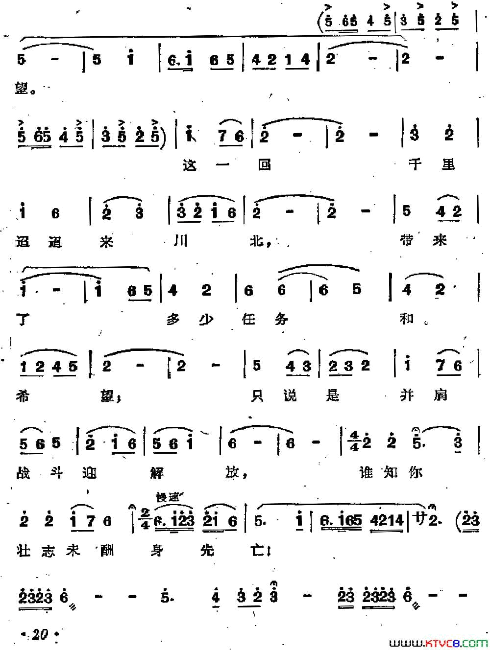 革命到底志如钢歌剧_江姐_选曲简谱