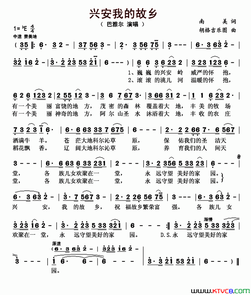 兴安我的故乡简谱_巴雅尔演唱_南美/胡格吉乐图词曲