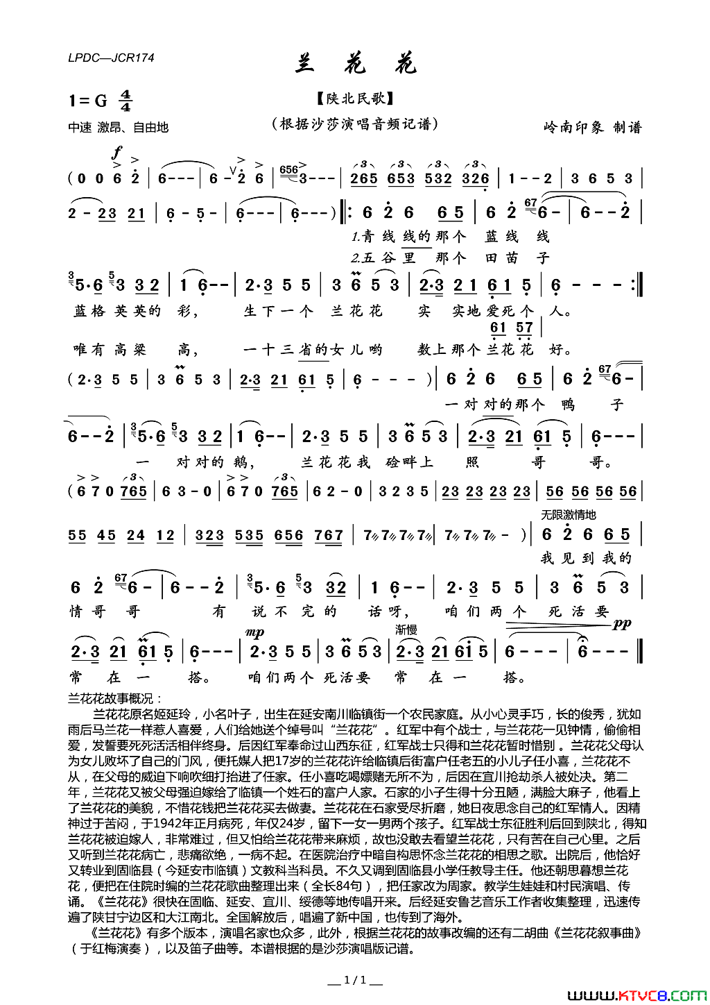 兰花花陕北民歌简谱_沙莎演唱