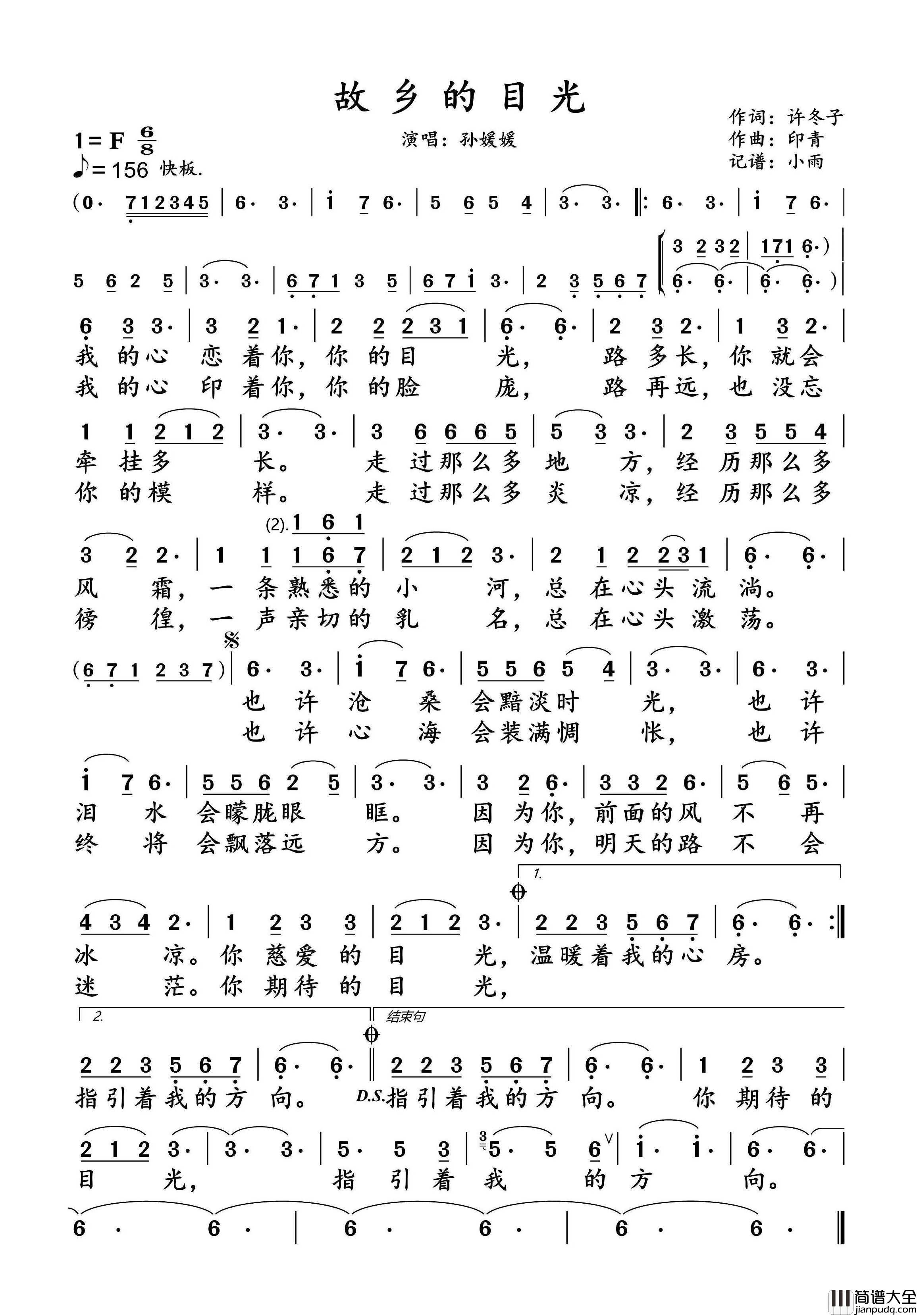 故乡的目光简谱_孙媛媛演唱_小雨制谱