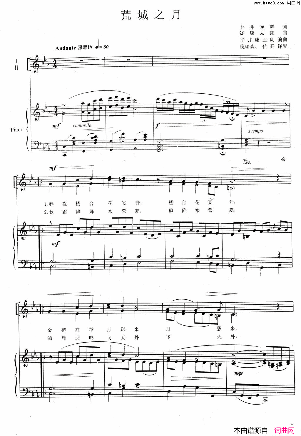 荒城之月线谱简谱_青燕子演唱_上井晚翠/泷康太郎词曲