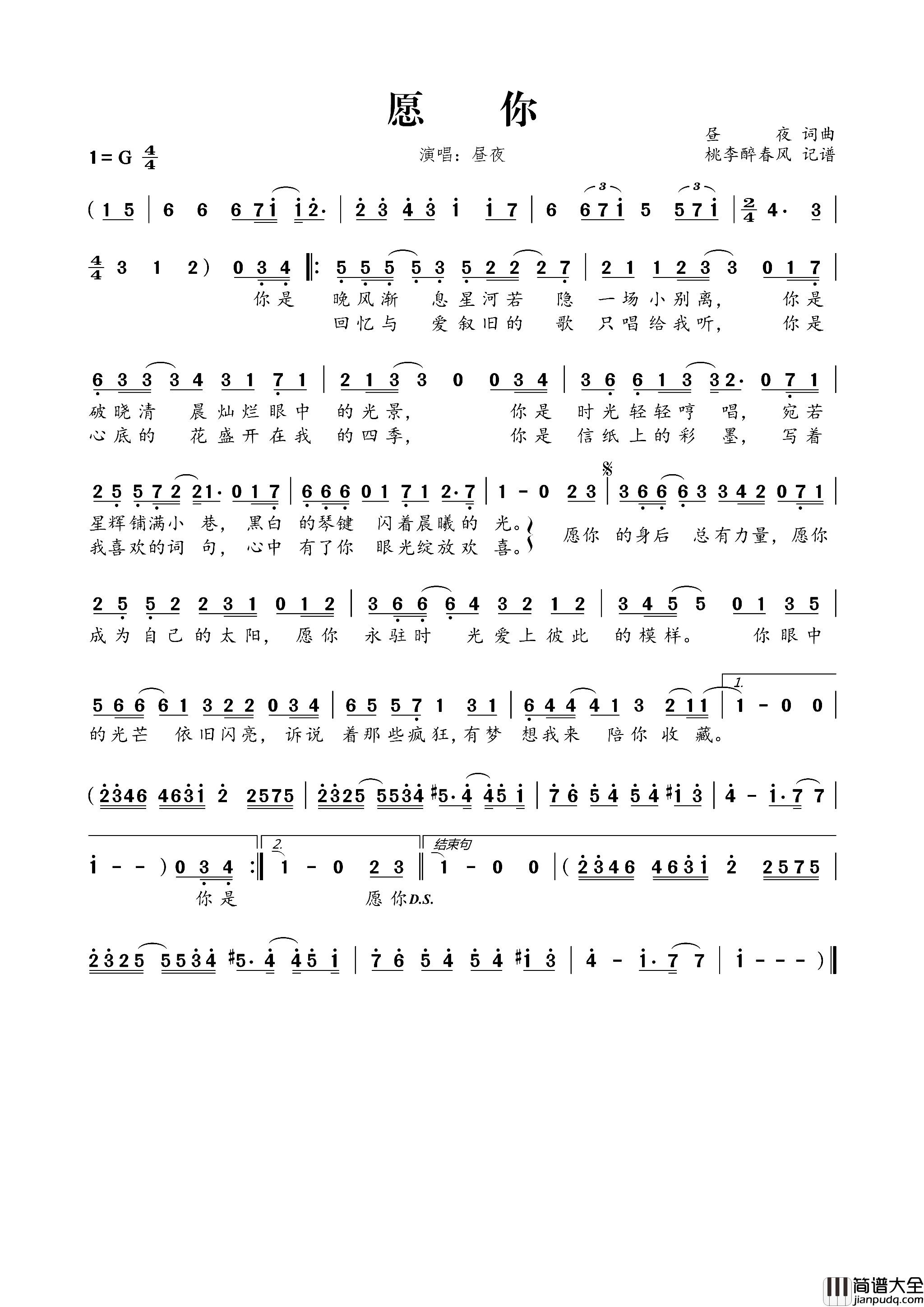 愿你简谱_昼夜演唱_昼夜/昼夜词曲