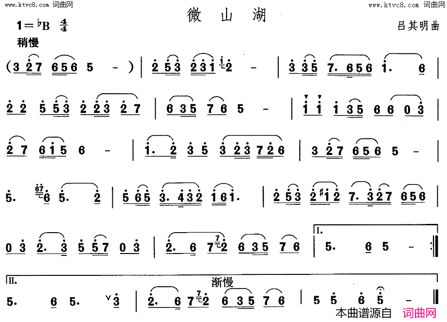胶州秧歌_微山湖中国民族民间舞曲选二山东秧歌简谱