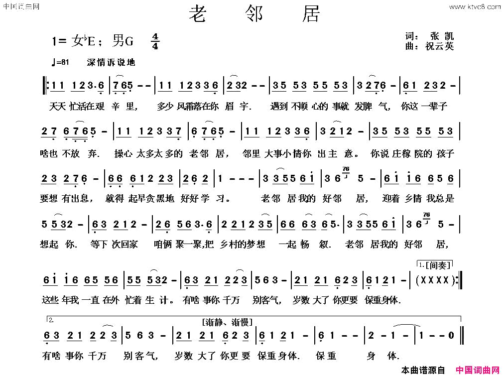 老邻居简谱_李璐演唱_张凯/祝云英词曲