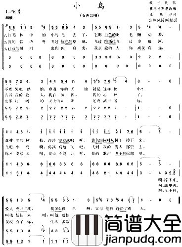 小鸟波兰民歌简谱
