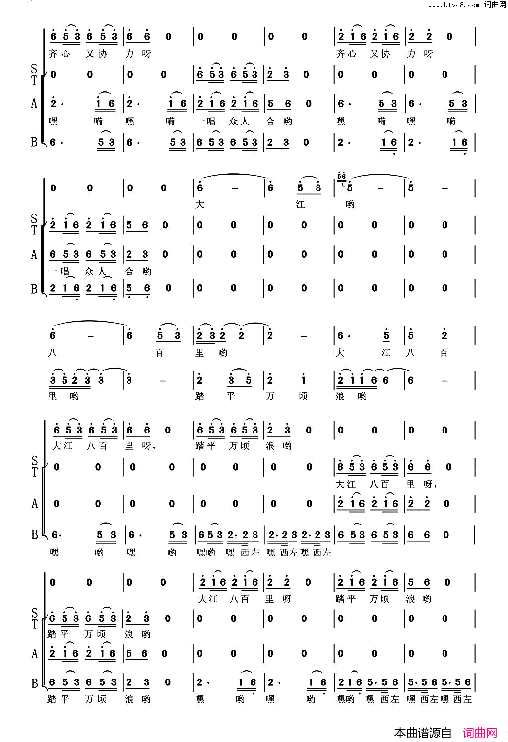 江河号子_华夏礼赞音乐史诗_第二乐章【征途】简谱