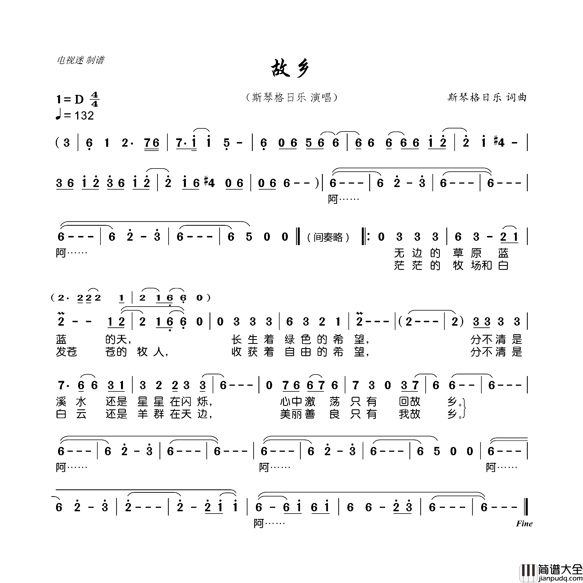 故乡斯琴格日乐词曲故乡斯琴格日乐_词曲简谱
