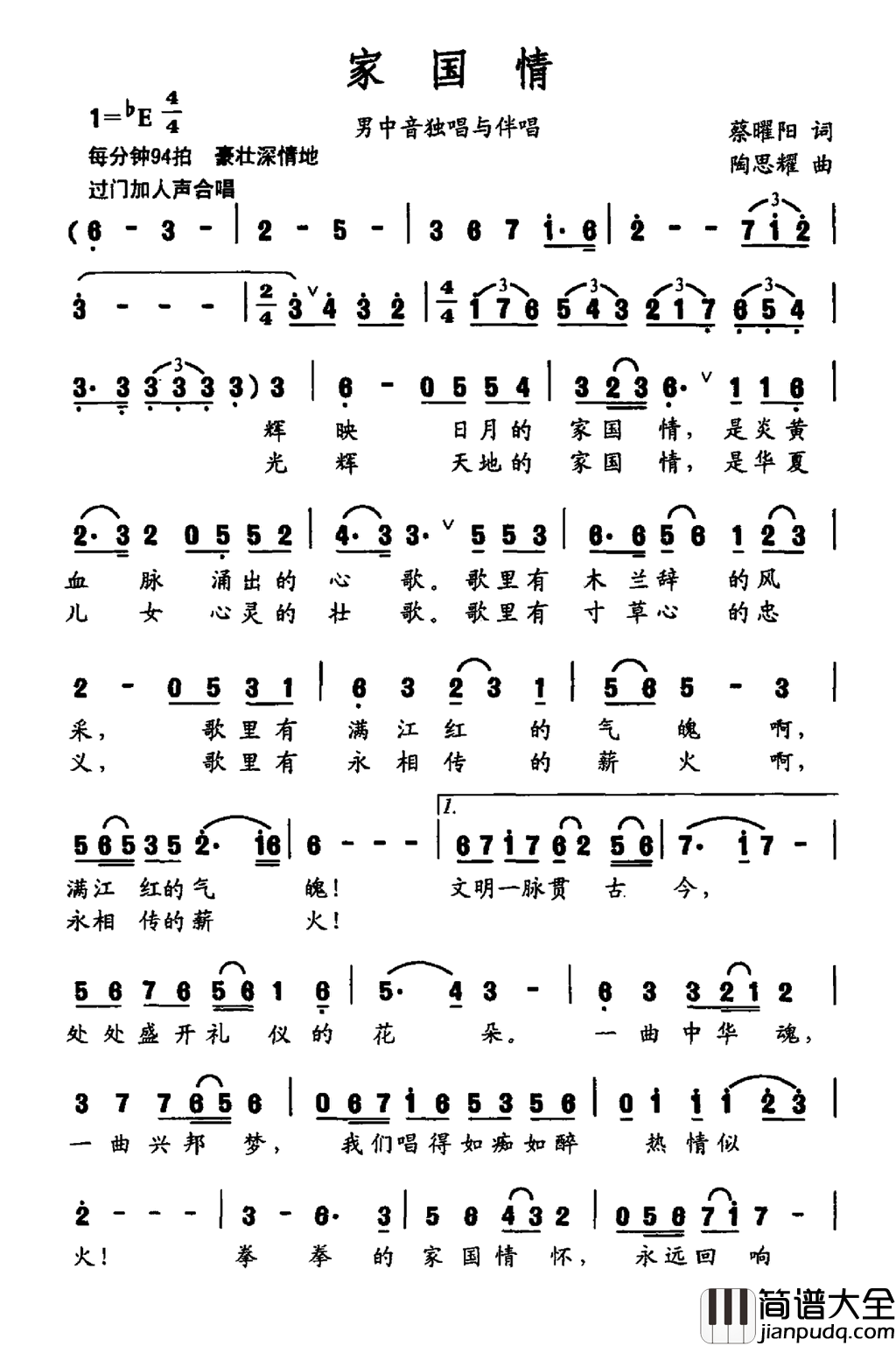 家国情简谱_仝濛演唱_蔡曜阳/陶思耀词曲