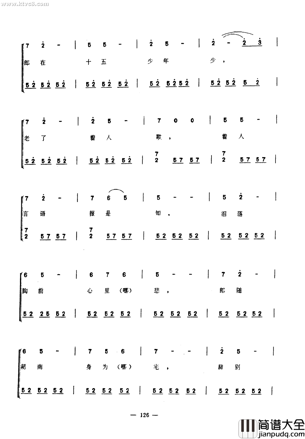 三更深曲简谱