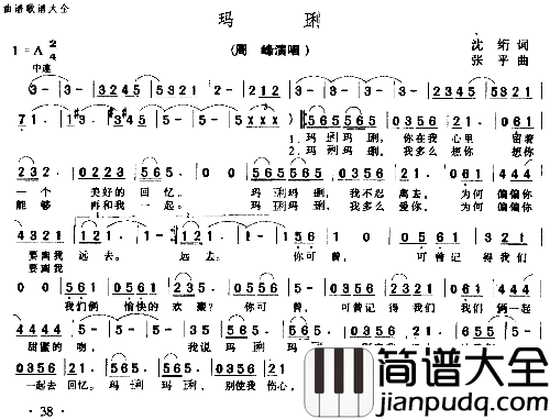 玛利简谱