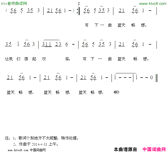 蓝天的畅想简谱