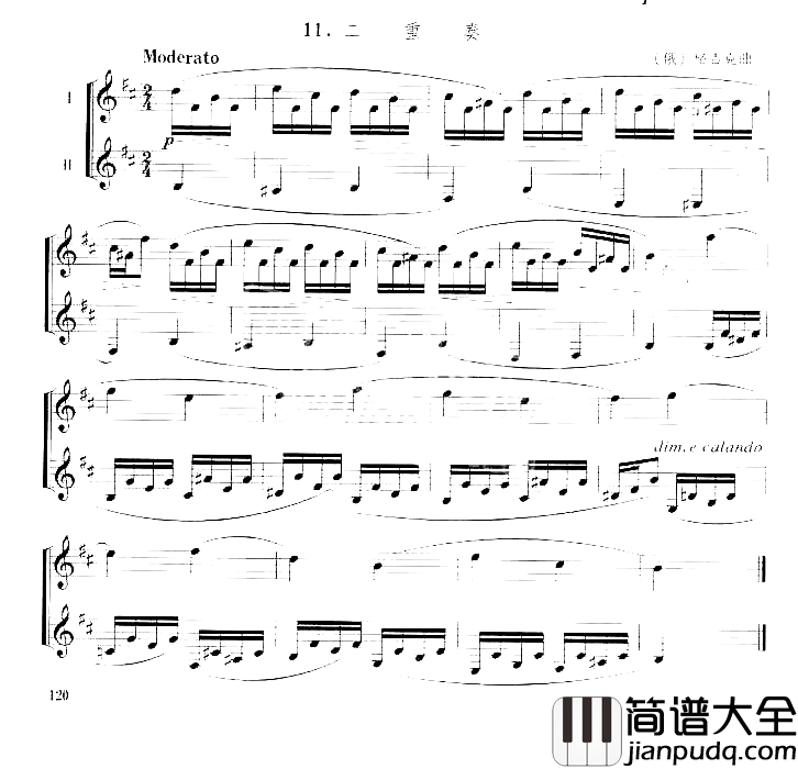 [俄]格吉克单簧管二重奏小曲简谱