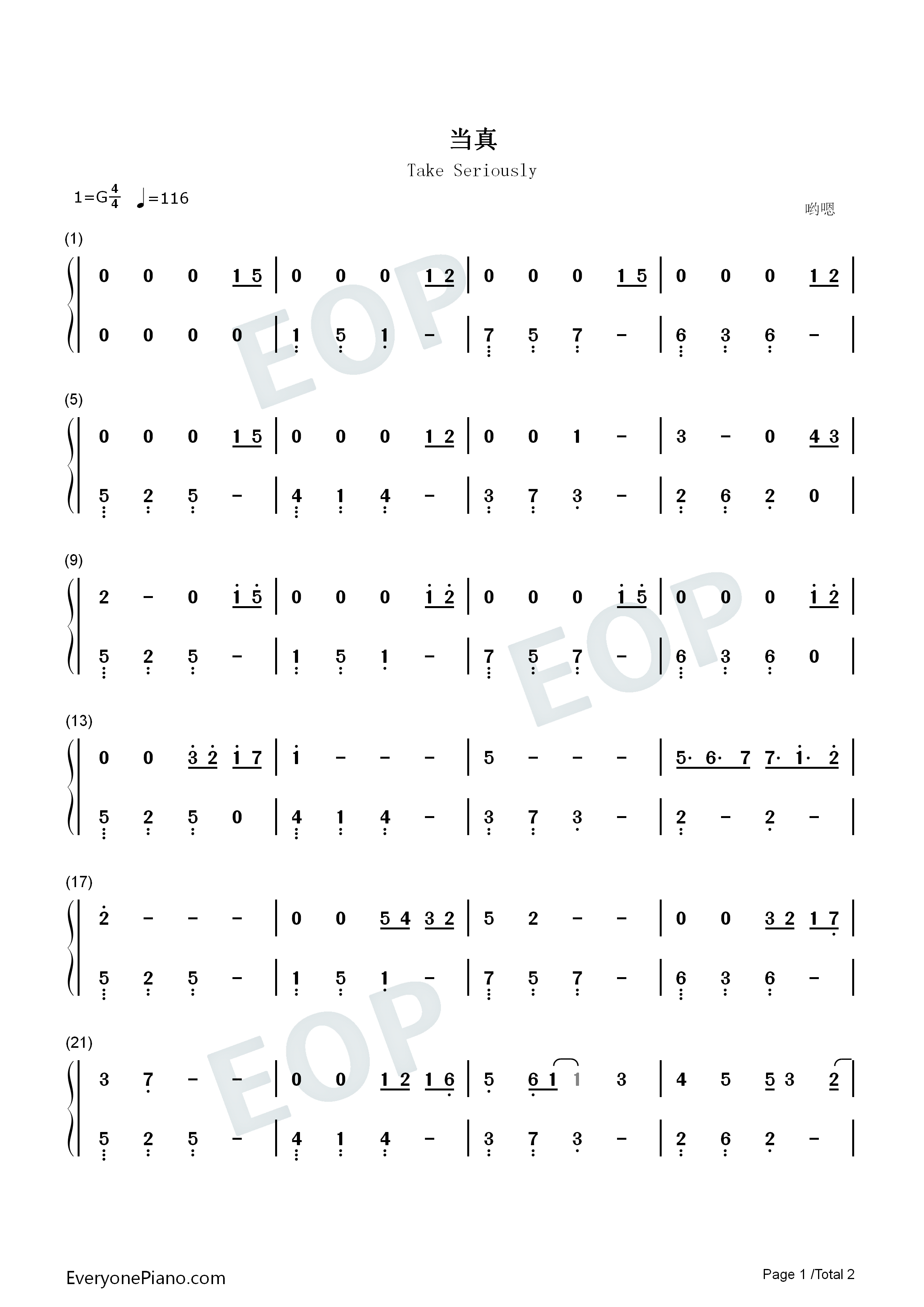 当真钢琴简谱_蒋蒋_曲肖冰演唱