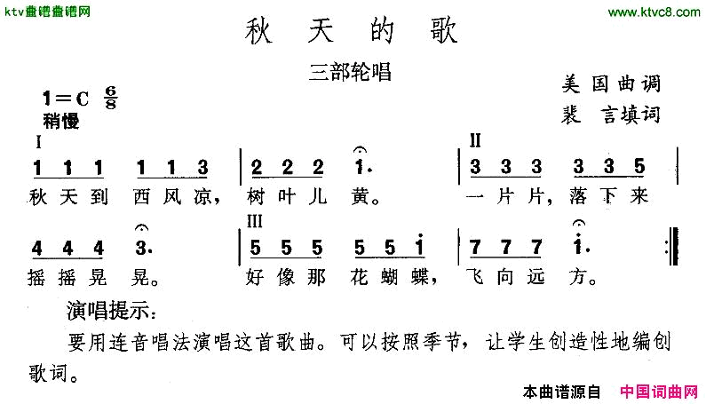 秋天的歌[美]简谱