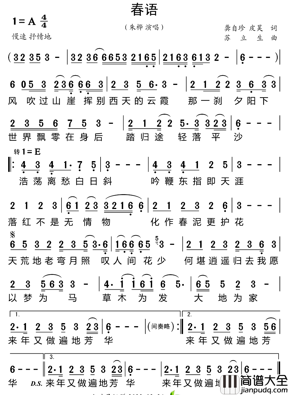 春语简谱_朱桦演唱_小叶子制谱