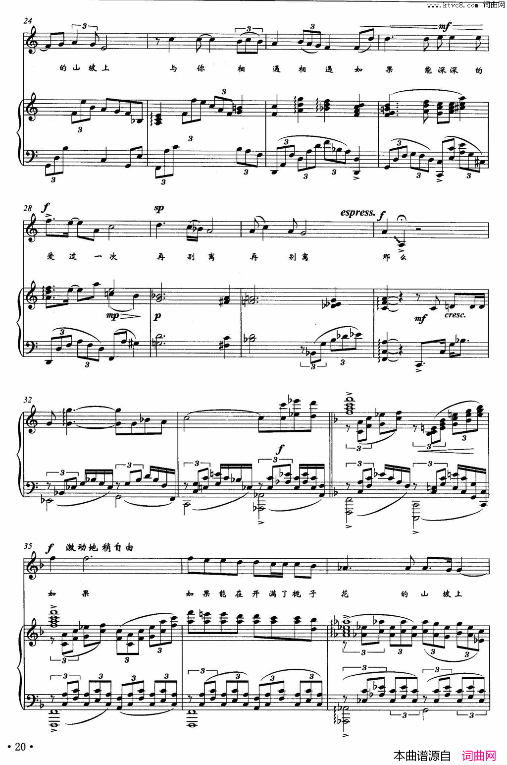 盼望席慕蓉词夏炎彬曲、正谱盼望席慕蓉词_夏炎彬曲、正谱简谱