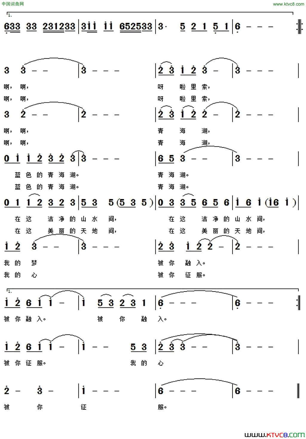 蓝色青海湖简谱_王琨演唱_佳倩、季夏/雷渡词曲