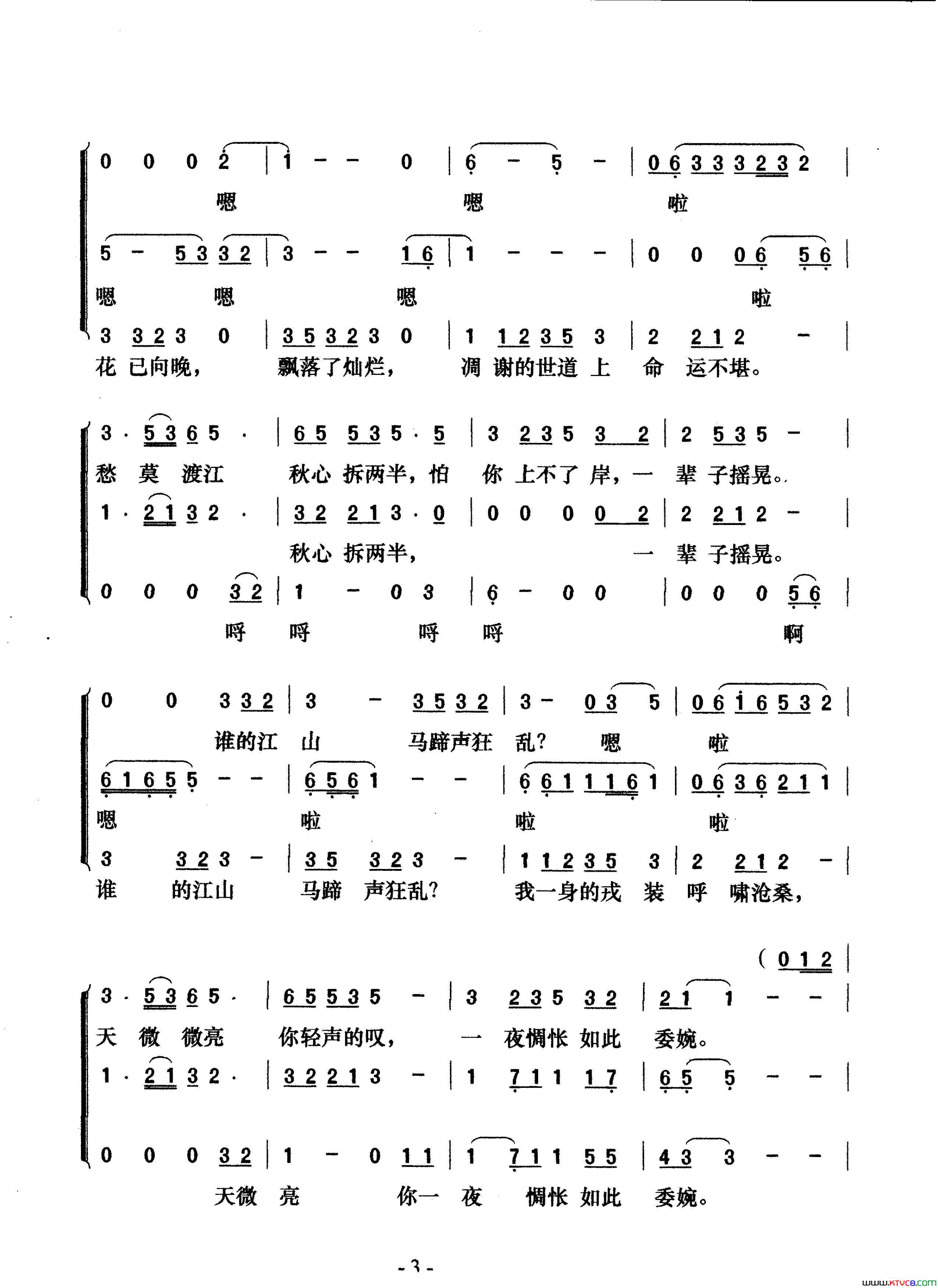菊花台梦之旅版简谱_梦之旅演唱_方文山/周杰伦词曲