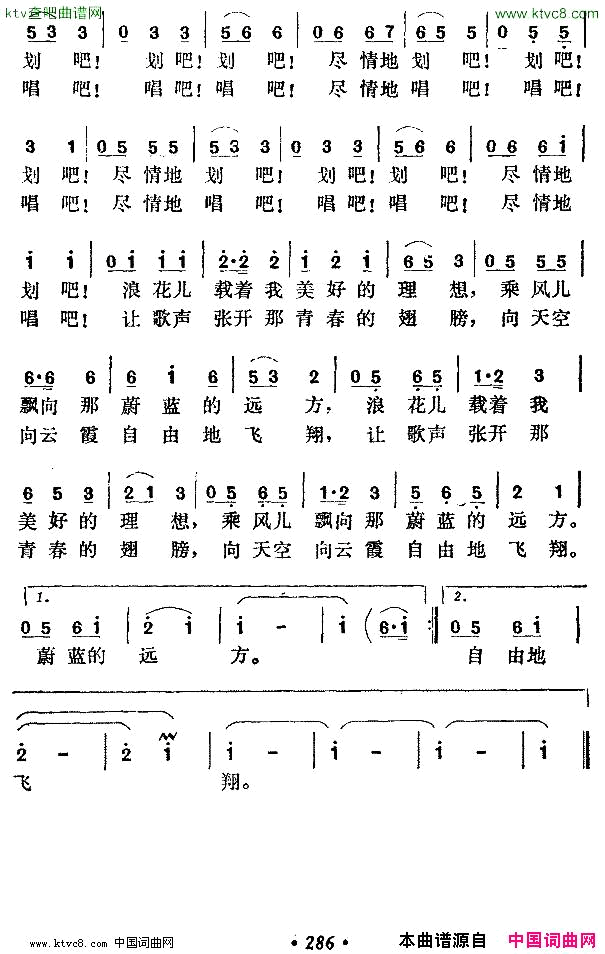 摇船曲希扬词柳朗曲简谱