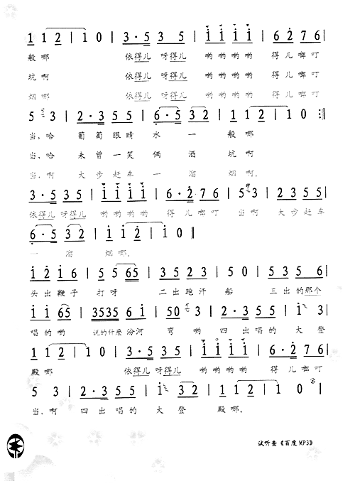 小看戏简谱_黑鸭子合唱组演唱