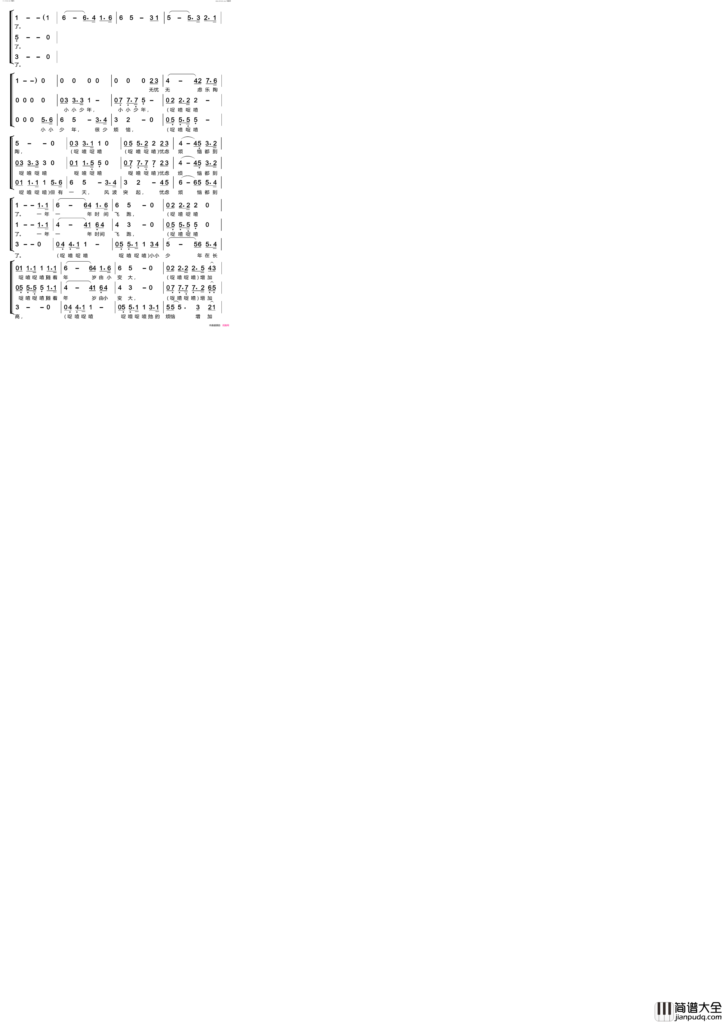小小少年〔梦之旅合唱组合〕_男女三声部重唱简谱_梦之旅组合演唱
