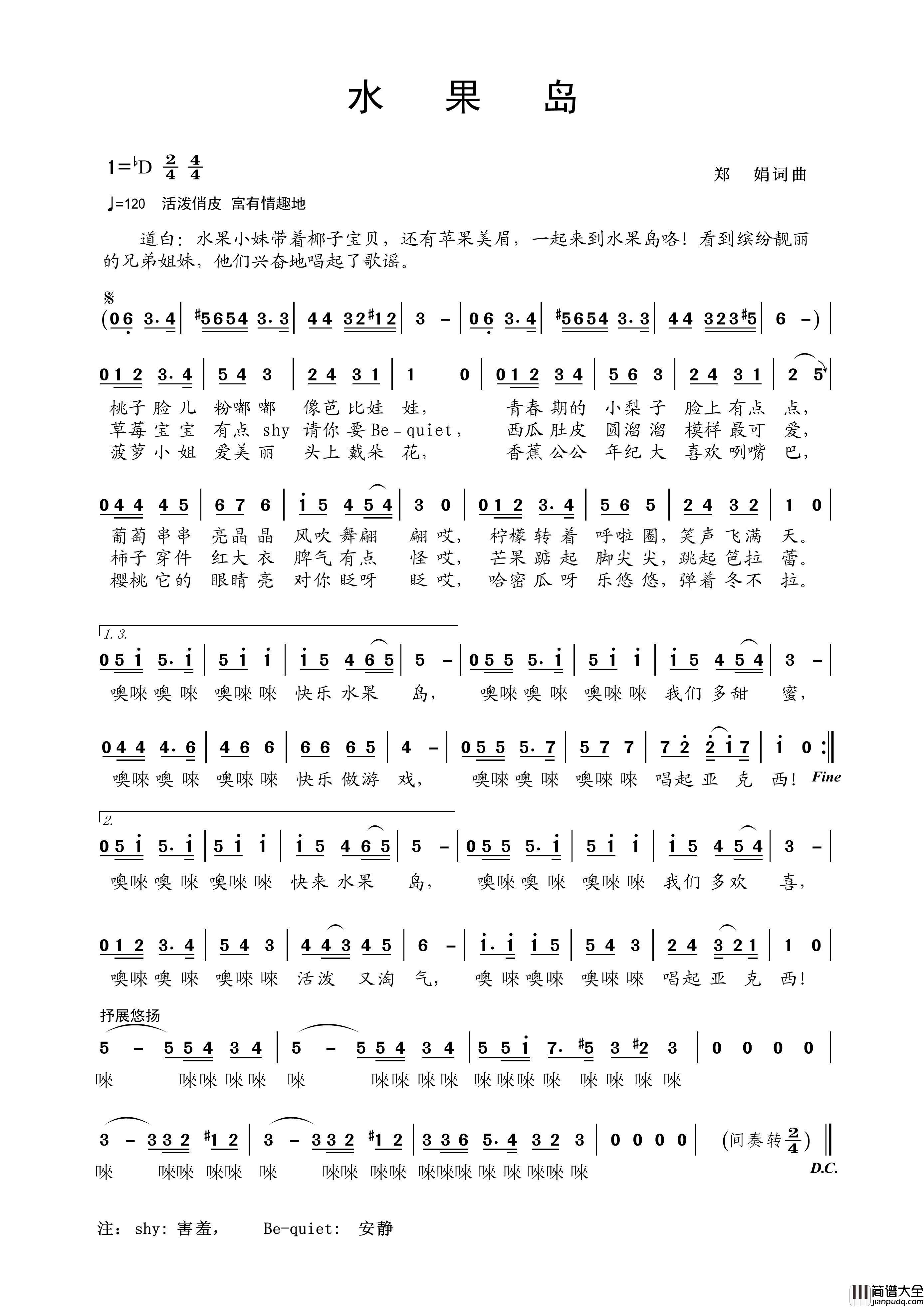 水果岛简谱_王wzh制作曲谱