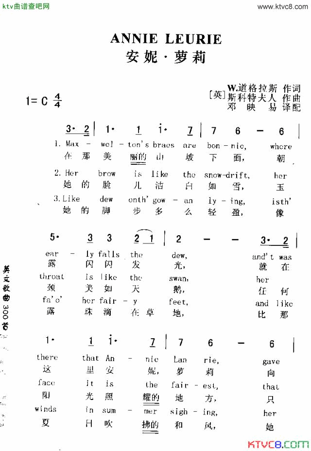 ANNIELEURIE安妮.萝莉简谱