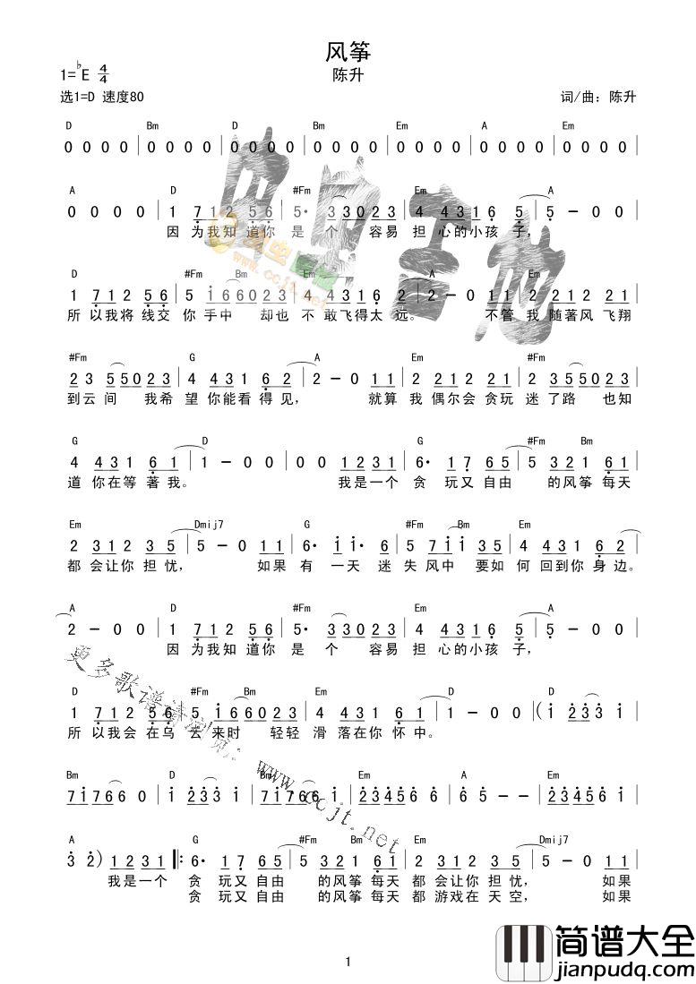 风筝简谱_陈升演唱
