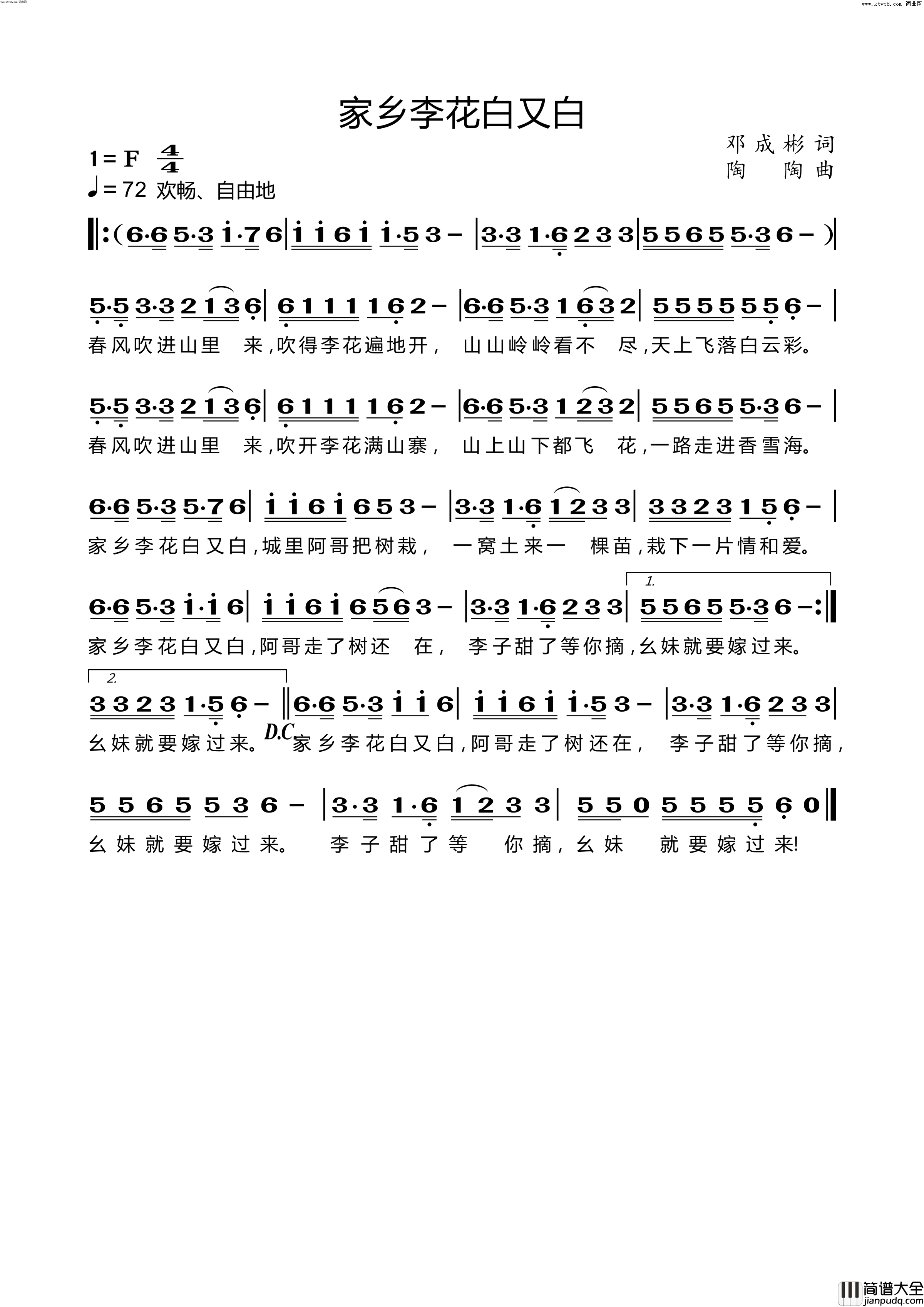 家乡李花白又白简谱